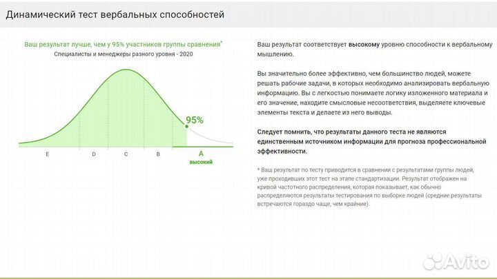 Помощь с тестами SHL, TalentQ, PIF, Ontarget и др