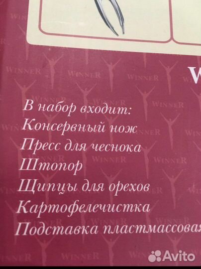 Набор открывалок