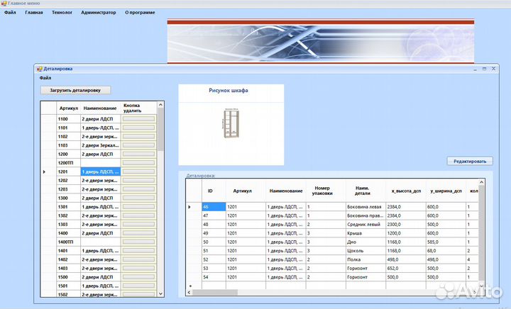 Программист vba, Excel, Access, NET, базы данных