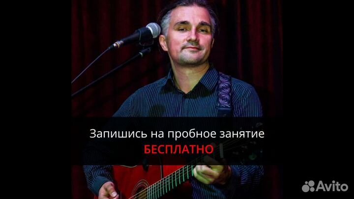 Научу играть любимые песни.1-е занятие бесплатно