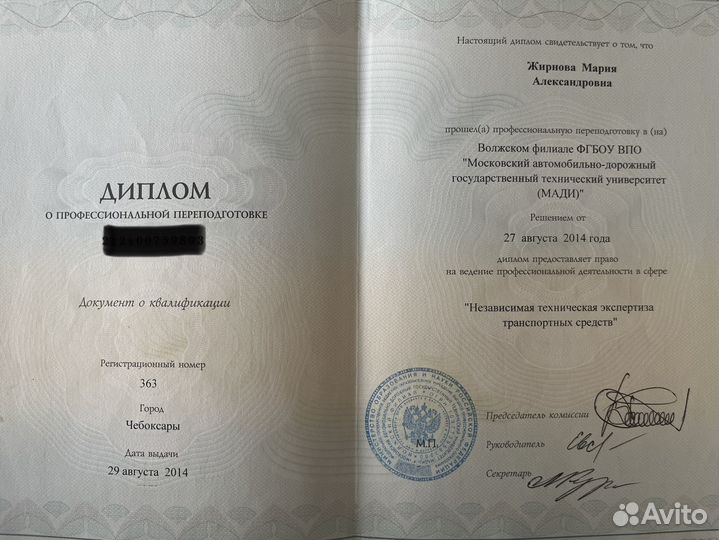 Независимая экспертиза после дтп