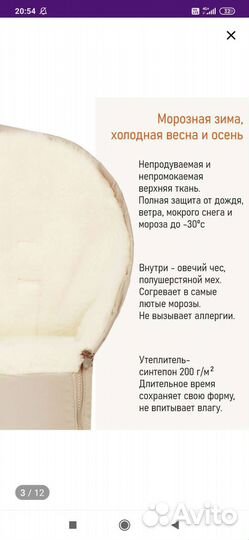 Конверт в коляску, в санки