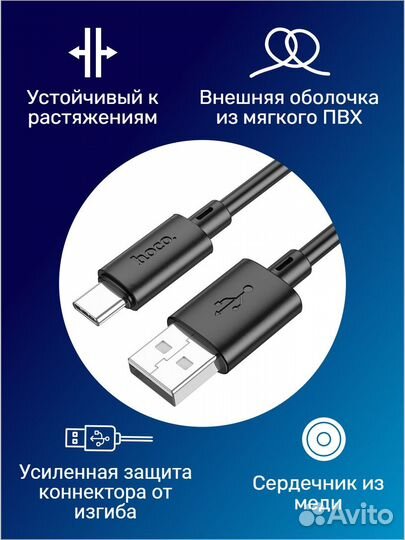 Кабель Hoco X88 type-c usb 3A для Android и iPhone