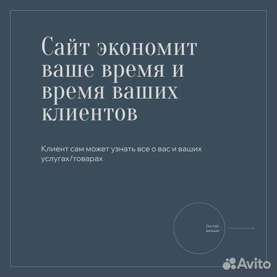 Создание сайтов