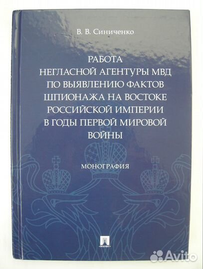 Негласная агентура мвд. Первая мировая