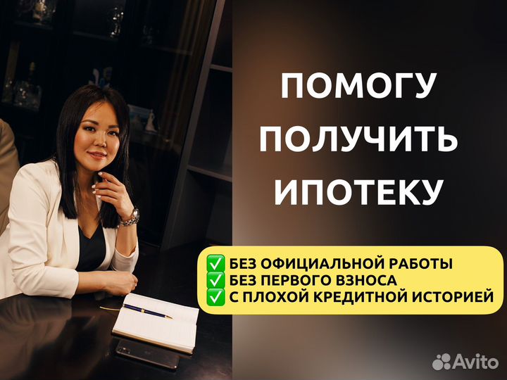 Ипотечный брокер