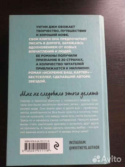 Искренне ваш, Картер