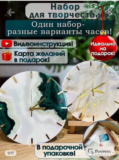 Набор для творчества