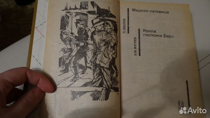 Советский детектив