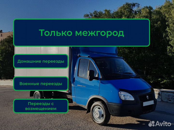 Переезд в другой город с гарантией сохранности