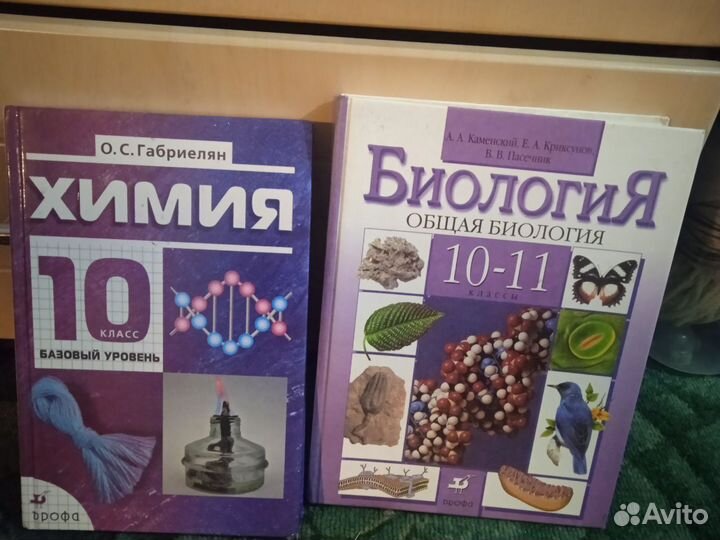 Учебники 10-11 класс, 5 класс