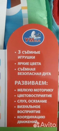 Детский развивающий коврик