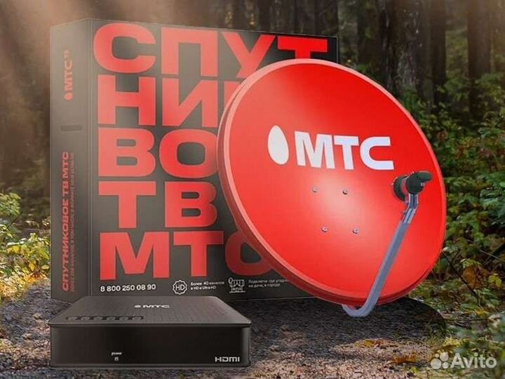 Установка МТС тв