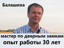 Замена замков дверей, ремонт, установка замков