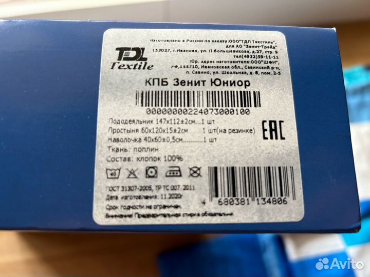 Комплект постельного белья 