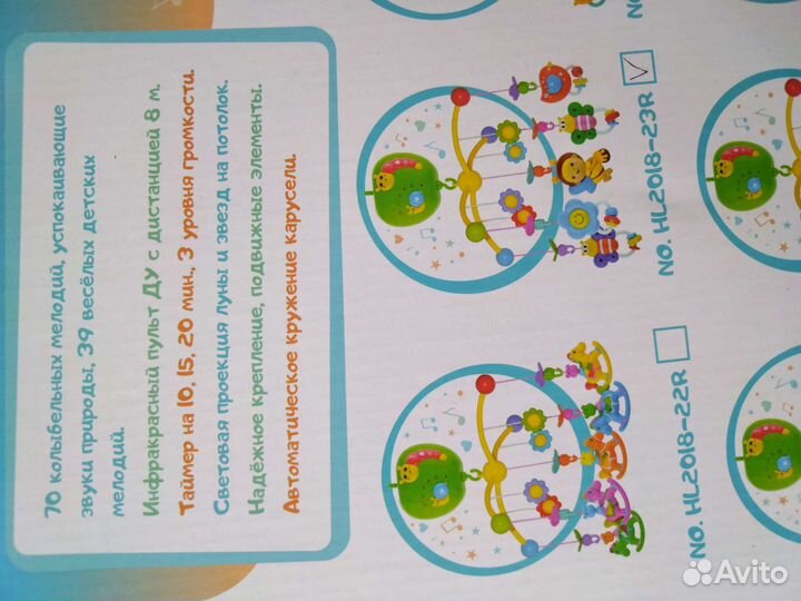 Мобиль на кроватку с проектором