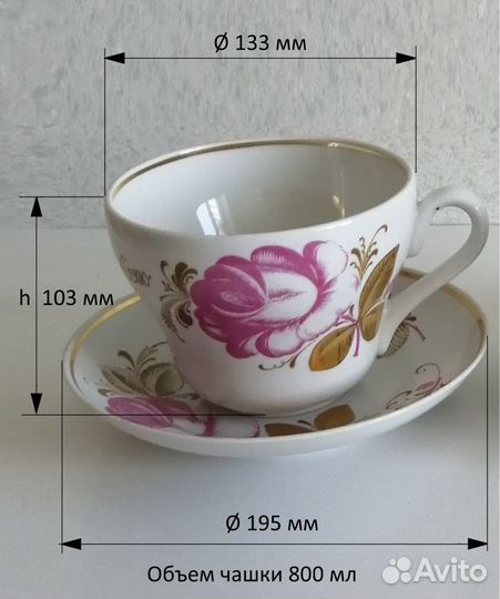 Чайная пара гигант (вербилки)