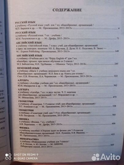 Решебник 6 и 7 класс