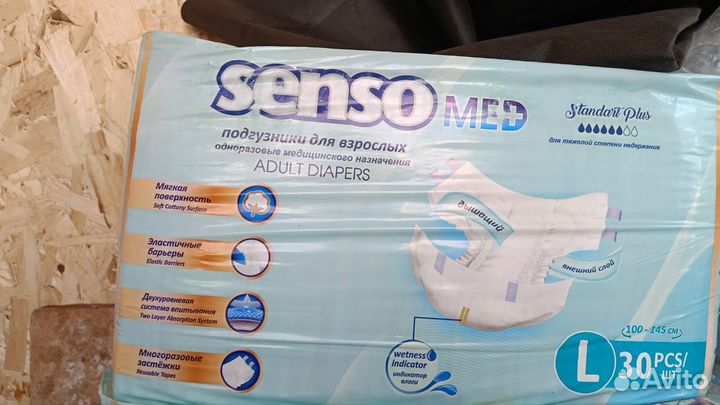 Памперсы для взрослых