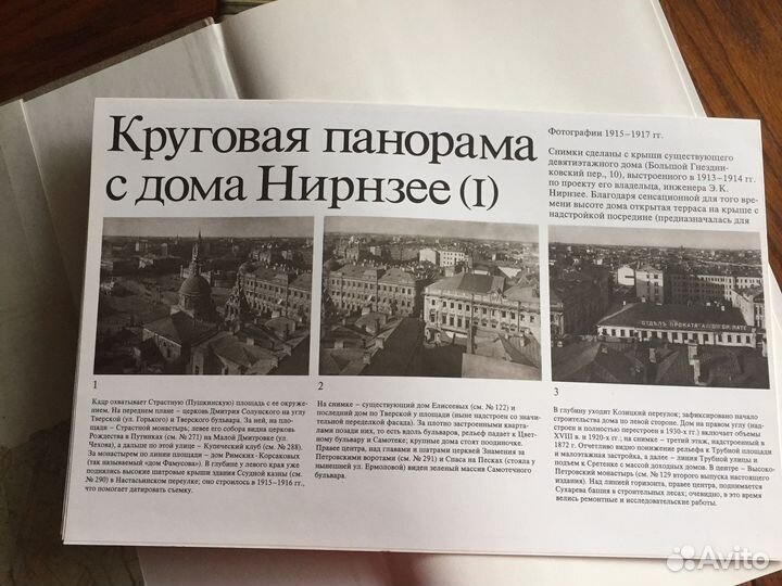 Москва архитектура книга