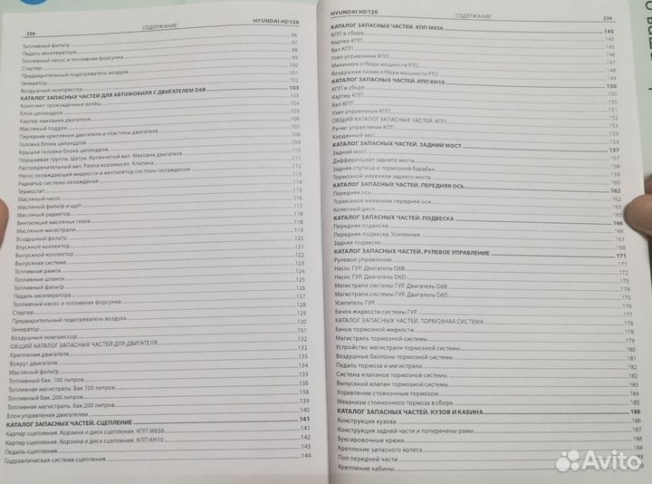 Книга Hyundai HD120 экспл. обслужив. каталог з/ч