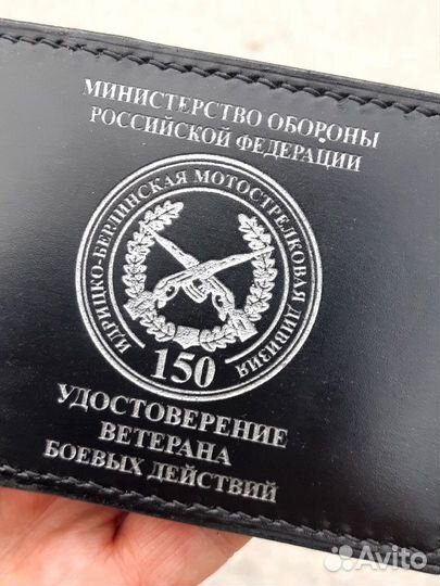 Обложка вбд с символикой 150 мсд России