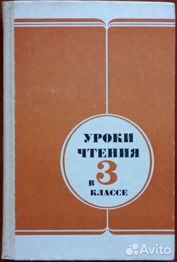 Советские дидактические учебные издания, раскраски