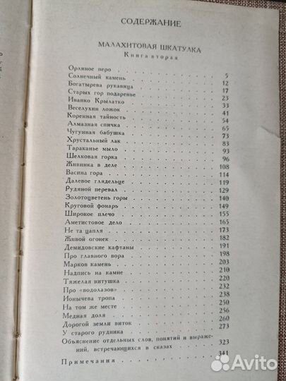 П. П. Бажов. Сочинения в 3 томах