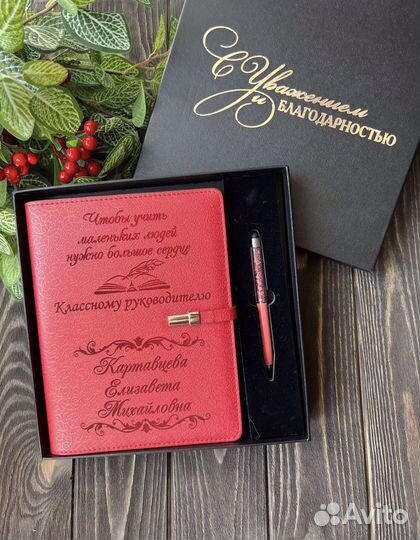 Ежедневник с гравировкой