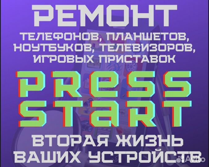 Ремонт телефонов, планшетов, ноутбуков, пк