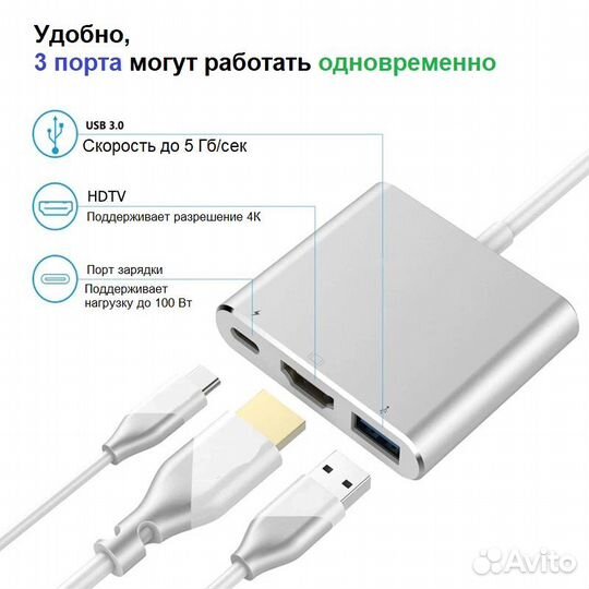 Док-станция Type C на 4K hdmi для Macbook, iPhone