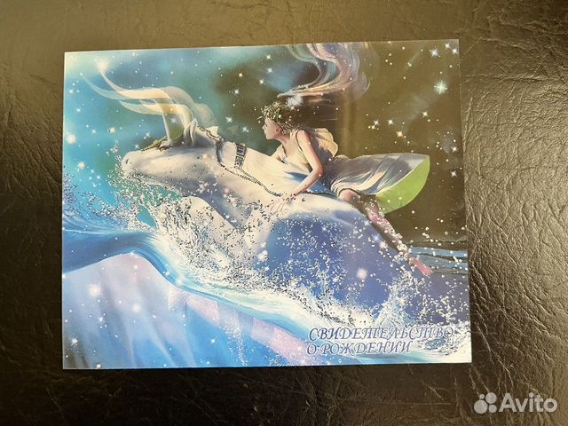 Голограмма для папки свидетельства о рождении