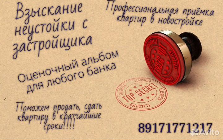 Приемка квартиры судебным экспертом