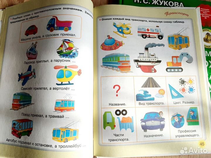 Книги детские развивающие