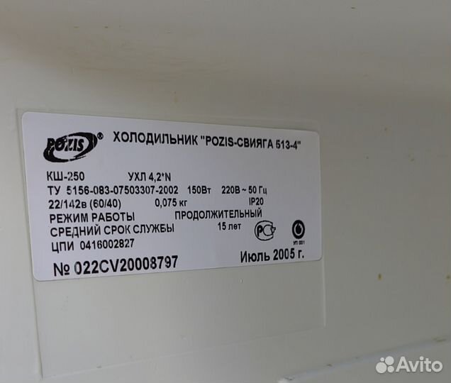 Холодильник