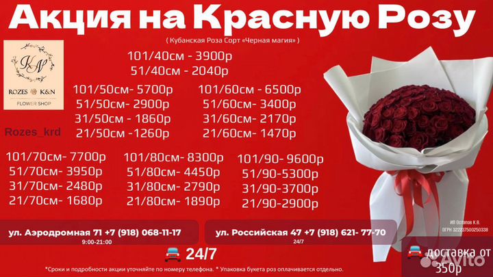 Роза 101 51 31 / Букет роз / Доставка роз