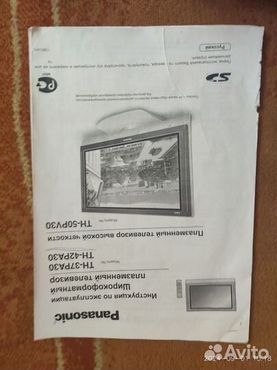 Телевизор Panasonic с тумбой