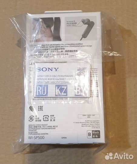 Беспроводные наушники Sony WI-SP500. Новые