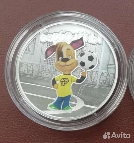 3 рубля барбоскины Продажа / обмен