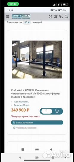 Запчасти для автомобильных подъемников