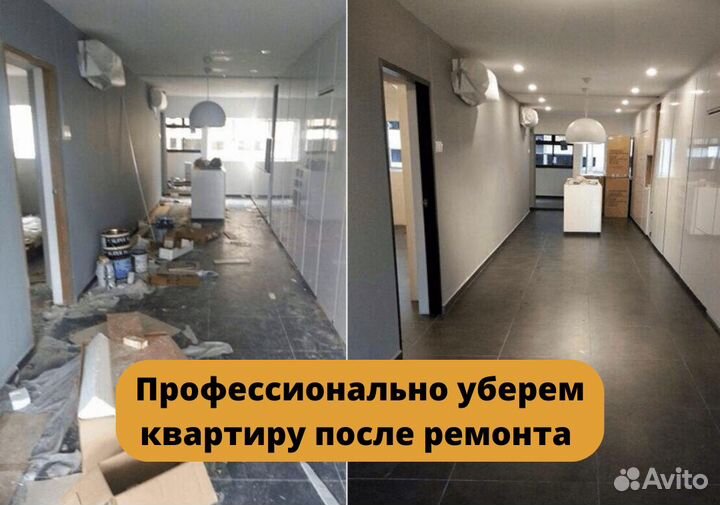 Клининг, уборка квартир, мытьё окон