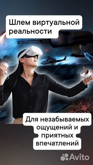 Аренда прокат VR шлема oculus quest 2