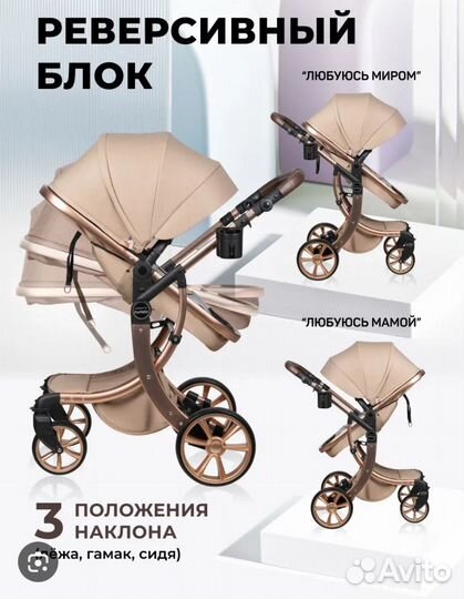 Коляска 3 в 1