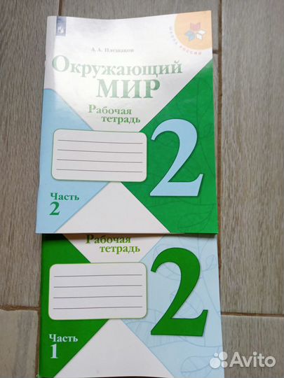 Рабочая тетрадь 2 класс