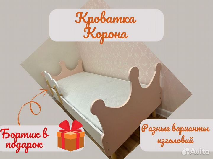 Детская кровать с 3 лет