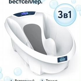 Ванночка для купания Baby Patent Aqua Scale