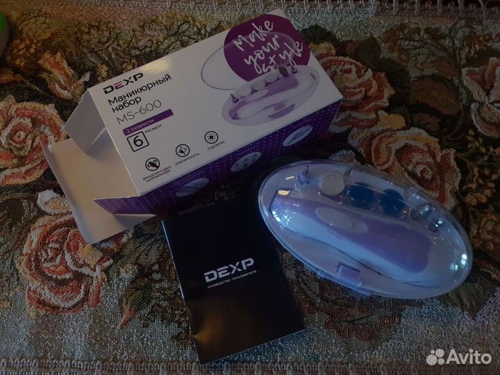 Маникюрный набор