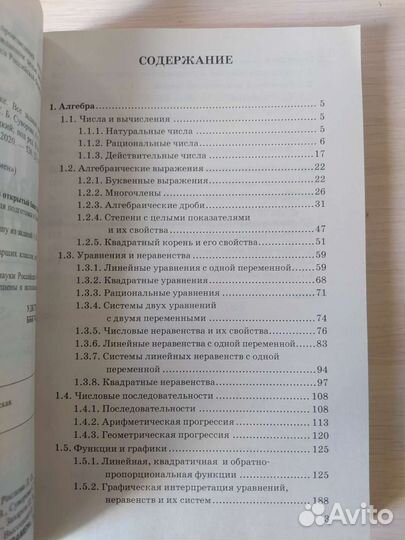 Задачник по математике огэ