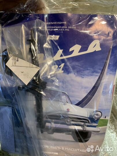 Сборная модель волка м21