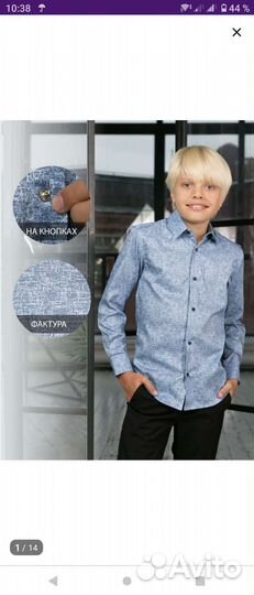 Рубашка на кнопках 128